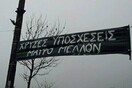 #Skouries : η κάλυψη στο Twitter ενός κίνηματος από τα κάτω