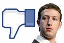 Δεν είναι τόσο ειδυλλιακό να δουλεύεις στο facebook