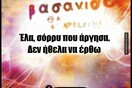 Οι Μεγάλες Αλήθειες τoυ Σαββατοκύριακου