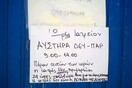Δεν είναι η δουλάρα σας, γαμώτο!