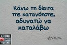 Οι Μεγάλες Αλήθειες της Τρίτης