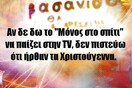 Οι Μεγάλες Αλήθειες της Πέμπτης