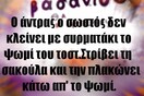 Οι Μεγάλες Αλήθειες της Τετάρτης