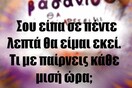 Οι Μεγάλες Αλήθειες της Τρίτης