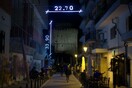 Ο Λευκός Πύργος Αλλιώς!