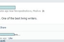 Τα Facebook Fails της Ημέρας