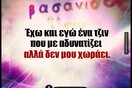 Οι Μεγάλες Αλήθειες της Τρίτης