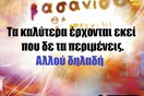 Οι Μεγάλες Αλήθειες της Τρίτης