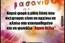  Οι Μεγάλες Αλήθειες της Τρίτης