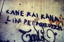 Το μόνο πράγμα που σε σώζει απ' τον καρκίνο 