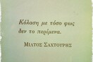 Οι Μεγάλες Αλήθειες της Πέμπτης