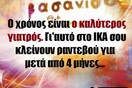 Οι Μεγάλες Αλήθειες της Παρασκευής