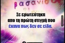 Οι Μεγάλες Αλήθειες της Δευτέρας 