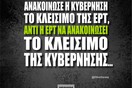 Οι Μεγάλες Αλήθειες της Τετάρτης