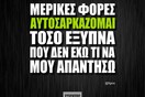 Οι Μεγάλες Αλήθειες της Παρασκευής