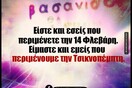 Οι Μεγάλες Αλήθειες της Πέμπτης