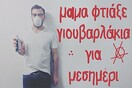 INSTA#LIFO: Πέμπτη 16 Ιανουαρίου