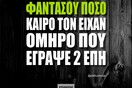 Οι Μεγάλες Αλήθειες της Τετάρτης