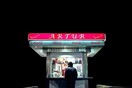 Τα εξαιρετικά όμορφα hot dog stands της Βιέννης.