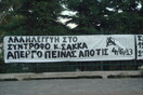 Ιστορίες από συναυλίες διαμαρτυρίας
