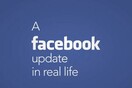 Facebook Update - στην πραγματική ζωή!