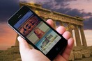 Όλη ελληνική ιστορία σε μια εφαρμογή για iPhone και iPad