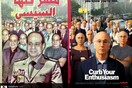Η πιο ατυχής αντιγραφή αφίσας στην ιστορία της προπαγάνδας
