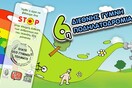 6η Διεθνής Γυμνή Ποδηλατοδρομία