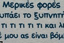 Οι Μεγάλες Αλήθειες της Δευτέρας