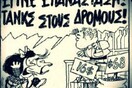 To TOP-5 της εβδομάδας