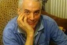 Η Γιώτα Γιάννα, ο Δημήτρης Λέκκας και ο Μπόσκο