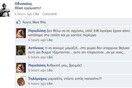 Αν είχε συμβεί στο Facebook #4