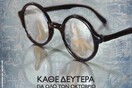 Αποκλειστική συνέντευξη με τον συνθέτη Θοδωρή Οικονόμου
