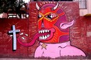 Καταπληκτική street art στο Μεξικό.