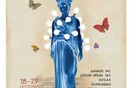Ξεκινούν οι φετινές ''Νύχτες Πρεμιέρας''