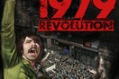 Ένα videogame -κυριολεκτικά- επανάσταση σε στέλνει στο Ιράν του 1979