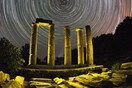 Αρχαίοι χώροι κάτω από τον έναστρο ουρανό της Ελλάδας