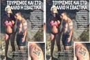 Για το τατουάζ-σβάστικα του Κασιδιάρη
