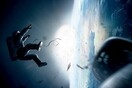 Κάτι τρέχει με το Gravity