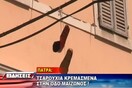 Τι συμβολίζουν τα κρεμασμένα τσαρούχια και παπούτσια στα καλώδια της ΔΕΗ;