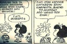 Το TOP-5 της εβδομάδας