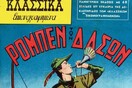 O Ρομπέν των Δασών - και άλλα 40 εξώφυλλα των Κλασσικών Εικονογραφημένων