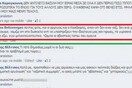 Απολαυστικός διάλογος χρυσαυγιτών στο facebook
