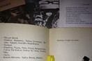 «Πρόσεχε μη μας χαλάσει ο χρόνος»