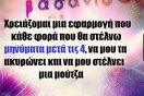  Οι Μεγάλες Αλήθειες της Πέμπτης 
