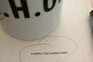 Λάμψη στη Ναφθαλίνη, ΙΙ 
