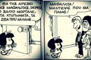 Το top-5 της εβδομάδας: #gamw_to_kefali_mou