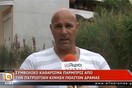 Συμβολικό καθάρισμα παρμπρίζ από την Πατριωτική Κίνηση Πολιτών 