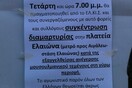 Εύστοχο τρολάρισμα αφίσας στην Αθήνα