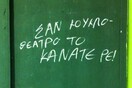 Τα πιο προβλέψιμα πολιτικά σχόλια στο LIFO.gr 